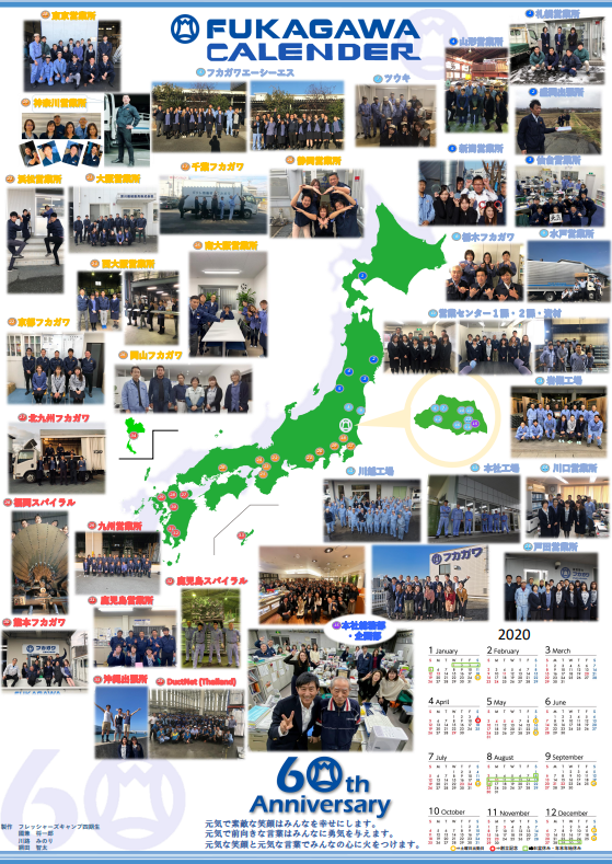 フカガワ選手名鑑