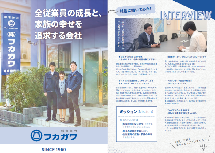 フカガワ選手名鑑